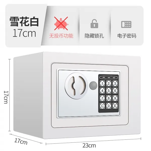 금고 가정용 사무 소형 전체적인철강 매입형 침대헤드 미니 비밀번호 보관함 17CM, T01-17CM: 동전 투입구가 없다 : 눈송이 화이트