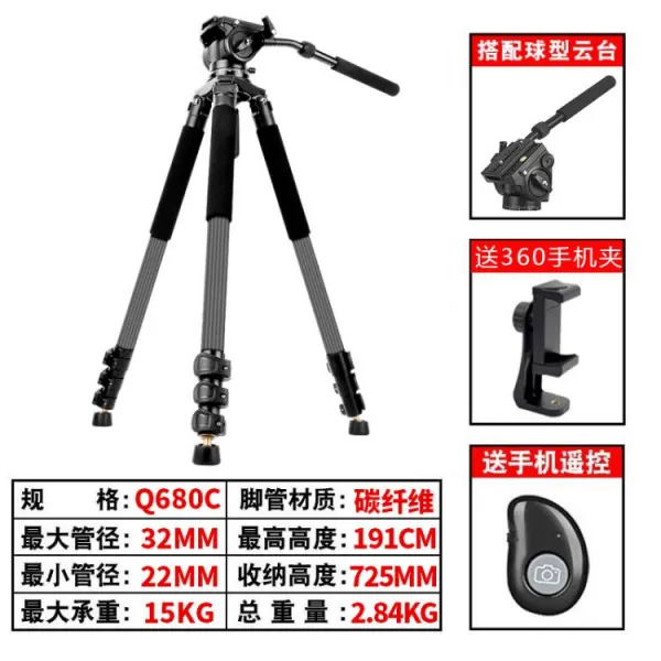 경장시대 Q880 핸드폰 미러리스디카 반 삼각대 유압 운대 홀로그램 사파리 비디오 카메라 라이브 결혼기념일 360도 촬영, Q680C