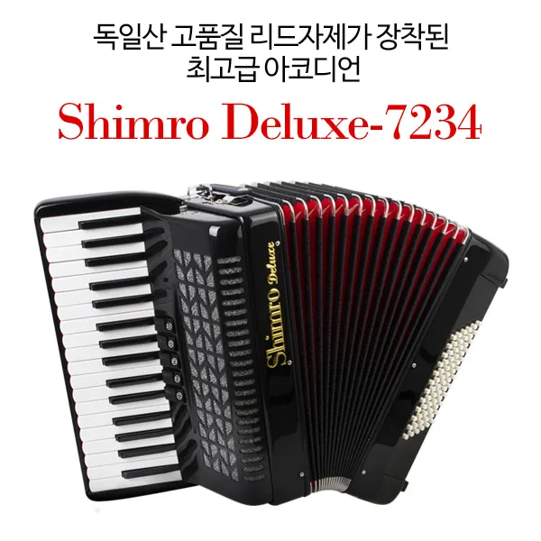 심로 디럭스 아코디언 72베이스 34키 Shimro Deluxe 7234 블랙