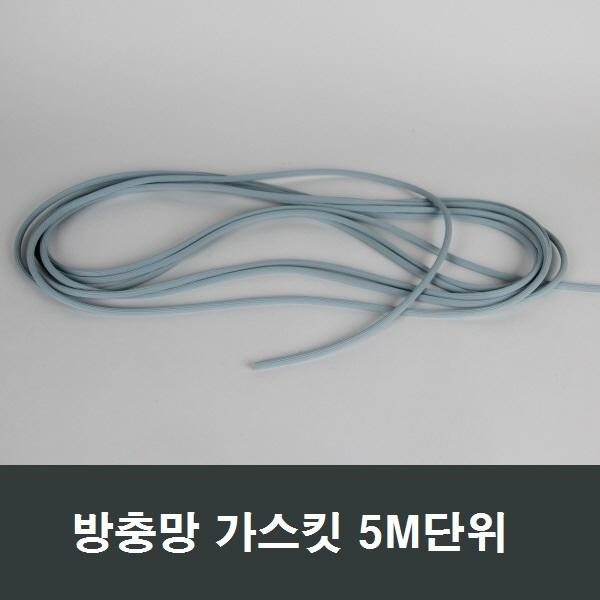 자체브랜드 방충망 절단 소량판매 비용 교체방법 셀프시공, 유구봉 6.5-5M
