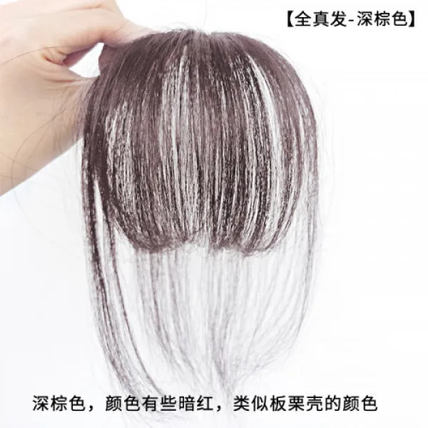 가짜 앞머리 자연 진짜 머리 보이지 않는 및 흔적이 Qi Liuhai 교체 미니 얇은 3D 에어 앞머리 가발 여성, 본문참고, 옵션 1  선택 = Full Real Hair (3D bangs) 짙은 갈색 5 세트 전송