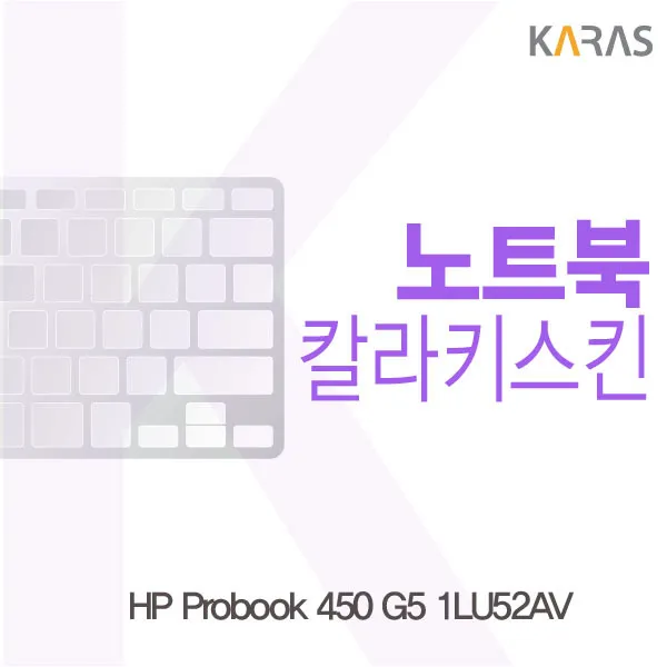 127 탱이점빵 / HP Probook 450 G5 1LU52AV용 칼라키스킨 키스킨 노트북스킨 키스킨 키스킨, 그린, 그린