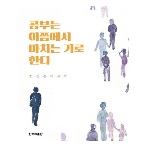 공부는 이쯤에서 마치는 거로 한다