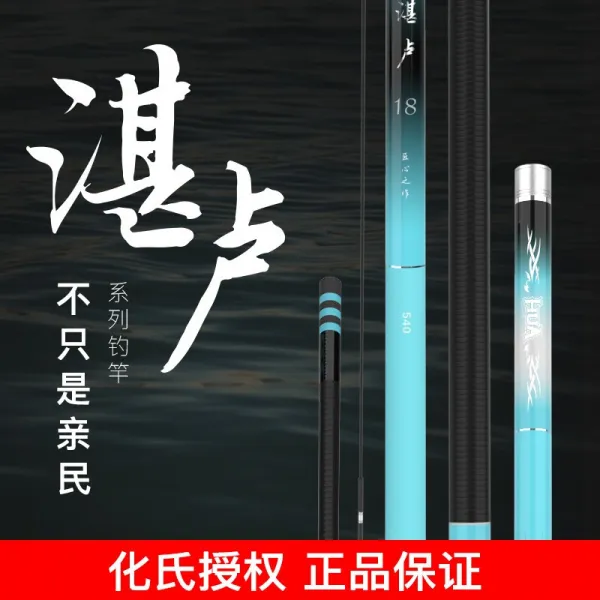 화씨만 2019년 신상품인 담로낚싯대손막대 탄소소 초경량 초경대 낚싯대 28조 조어간잉어낚구세트 [선진한계] 화씨담로 18척/5.4 메