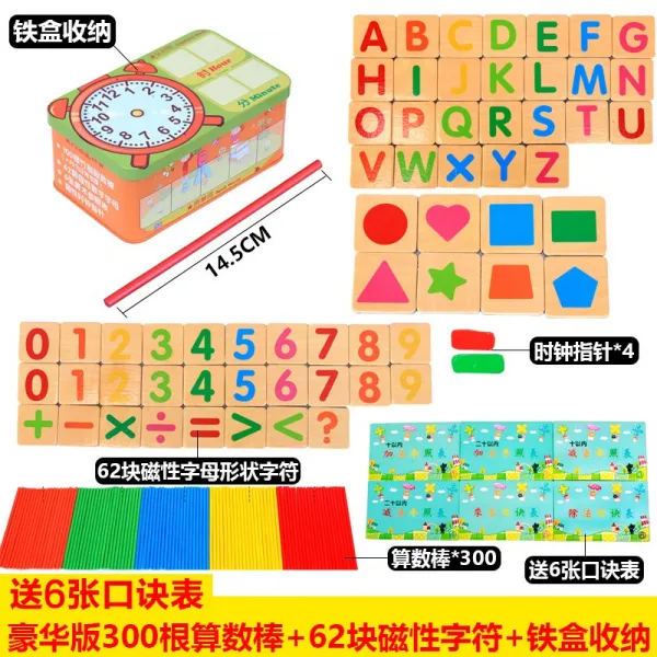 헬스봉 계산 공구 자재 전체세트 100개 초보자 이내 스마트, T10-고급모델 300개 봉+62조각 자성 문자 호+
