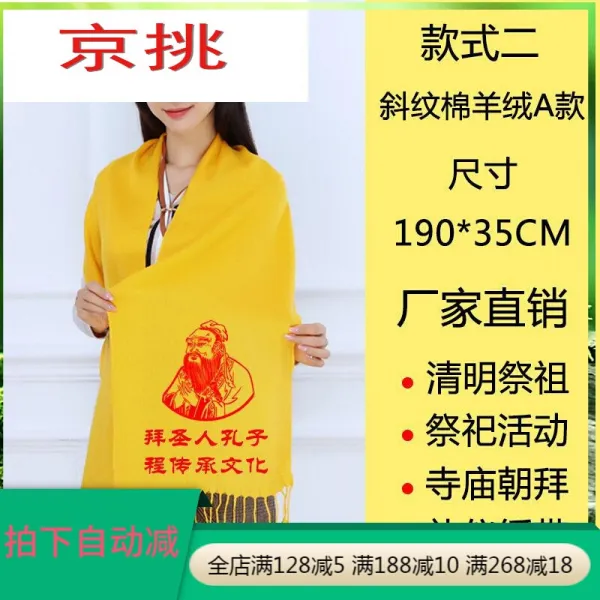 조상 제사 지내다 종친 묘 회 노란색 스카프 맞 춤 자수 로고 도장 불교 시상식 행사 노란색 스카프 트 윌 리 엄 A 종 190 * 35CM