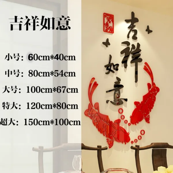 샤드 3D입체스티커 화객 시트지 배경 벽면 요리당 장식 현관 아크릴 새해 접착, 행운 여의 (있음 퍼프 _장 )