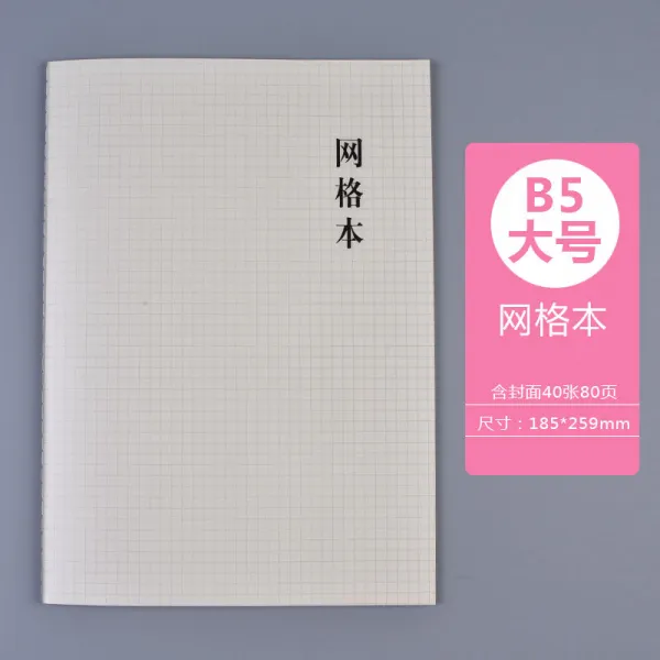 노트북 두꺼운 영 말씀노트 싸다 근본이 크다 일기장 중학교 작업판 함 표지 40 장 80 페이지 B5