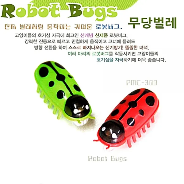 고양이 강아지 자동 버그 장난감 고양이장난감 고양이공 고양이벌레 고양이용품 고양이자동벌레, 1개, 색상랜덤