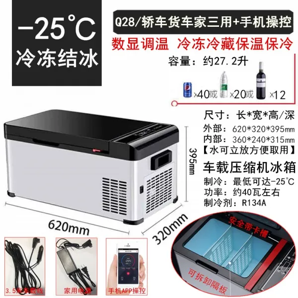 소형냉장고 L싱글도어 냉동 차량용 소형 냉장고 소형가정용 냉장 결빙 전세 기숙사 학생 싱글용, T10-(가방이 얼다)야쿠 Q28가마 차량가정겸용 3가지용도+