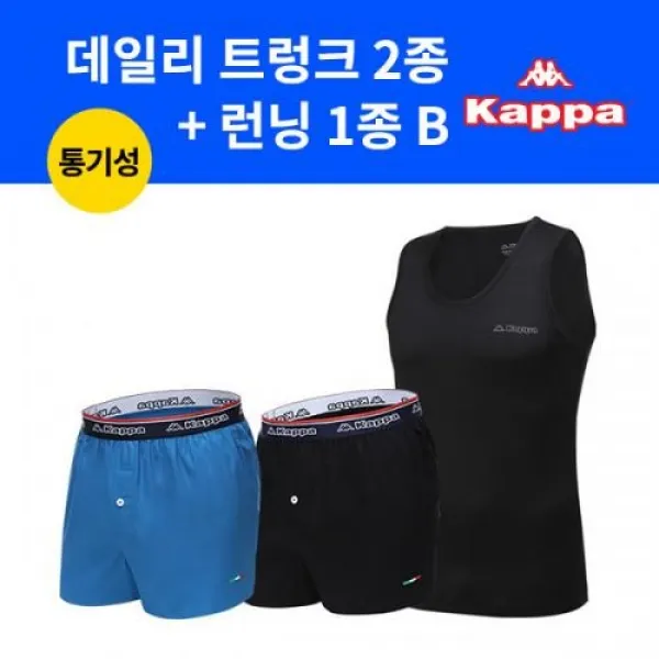 카파 언더웨어 New 남성 데일리 트렁크 2종+카파 런닝1종 B Kmyisj30