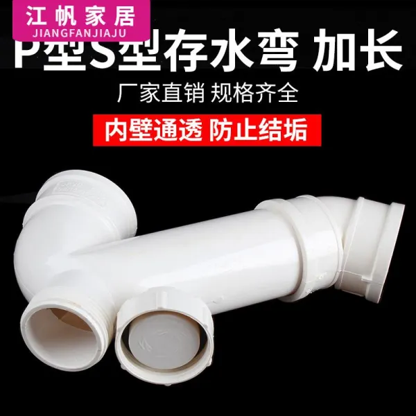 퓨어마켓 S형 P형 보존함 물굽이 연장 PVC 건 방취 있음 검사 입 굽은 머리 접촉 가능 부품 직접 50, 연장 S굽은 머리 /있음 검사 입 5