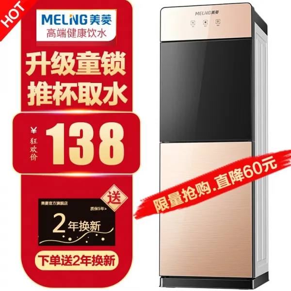 미 츠 비 시 (mei ling) 정수기 가정용 립 식 따뜻 / 냉 열 형 [브랜드 스톱워치] my - 106 따뜻 한 샴페인 금, 상세페이지 참조