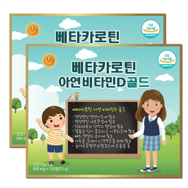한미 베타카로틴아연비타민D골드 120정x2박스 키즈 어린이 청소년 눈건강 루테인, 240정