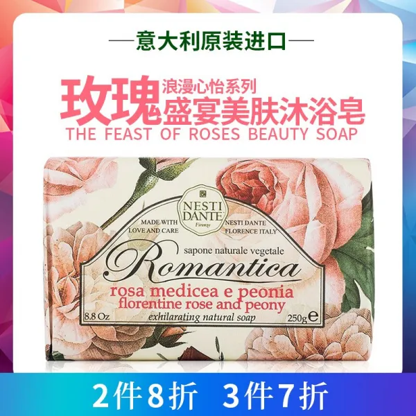 NESTI DANTE 내 스 티 단 테 로 맨 틱 심 이 시리즈 목욕 비누 여성 바느질 비누 목욕 세수하다 목욕 전신 이탈리아 에서 수, 단일상품
