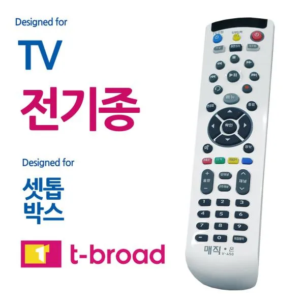 백색 전TV 티브로드 셋톱박스 통합리모컨, QKS_상품선택