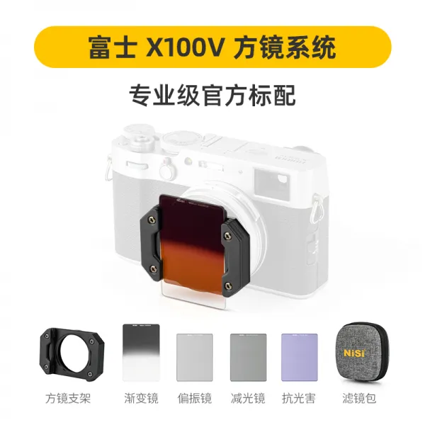 NiSi 니시 uv 편광판 감광렌즈 렌즈필터 세트 사용가능 후지필름 X100V F T S 미, 상세내용참조