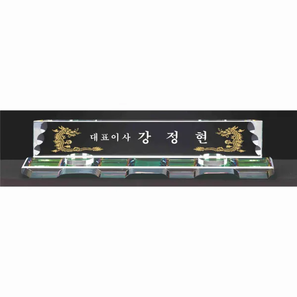 명패/M-083/대표이사/학교장/공인중개사/시의회명패