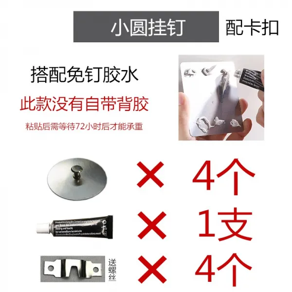 시계 퀄리티 사기단추 식 무타 L공 액자화 닮다 스티커 스텐레스 괘흔 무구 벽걸이 타일 은사 2701307812, 원 작은 사이즈 형 못을 박다 4개