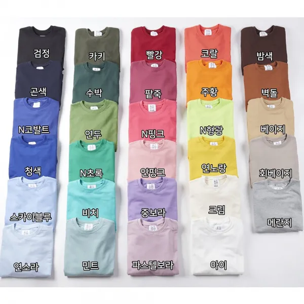 자체브랜드 29컬러 무지 쭈리 맨투맨 남녀공용 커플 티셔츠