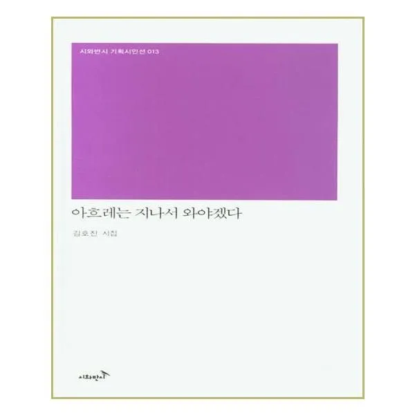 유니오니아시아 아흐레는 지나서 와야겠다, 단일상품 | 단일상품@1