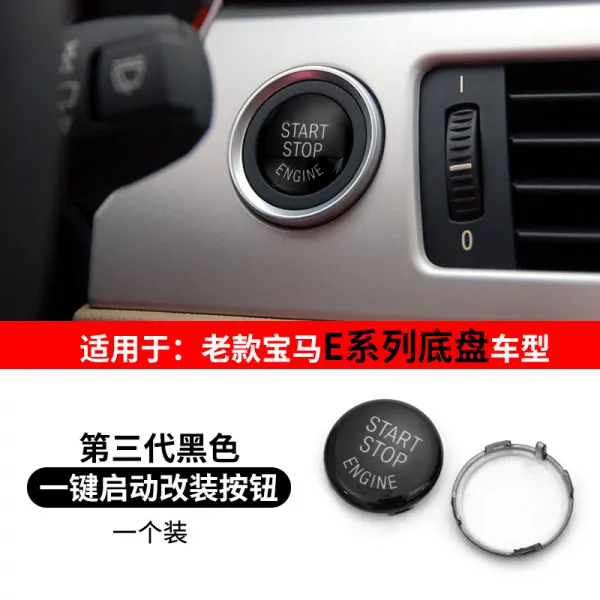 BMW 스타트버튼 시동 버튼 계 X1X2X3X4X5X6 점프스타터 스위치 레드 내부장식 개장 크롬 온오프스위치, E바닥 터닝 기어 형 전용 블랙