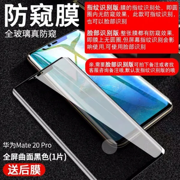 화웨이 Mate20pro 방시막 엿보기 노출방지 풀스크린 커버링 Mate20x 도둑질을 방지함 숨기다 엿보다 핸드폰 화웨이 Mate20pro 곡면 액정