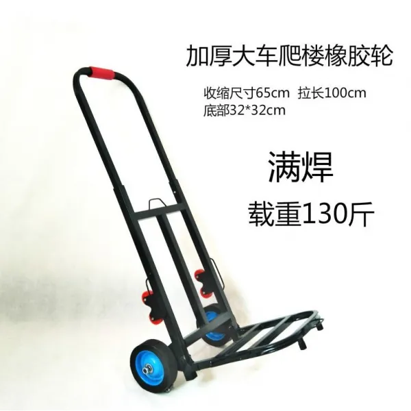 웨건 접이식 운송 적재량 카트 카트휴대용 짐싣는손수레 여행캐리어 수레끌기 손수레, T20-두꺼운 큰수레 계단 고무바퀴-납땜-2밧줄, 기본