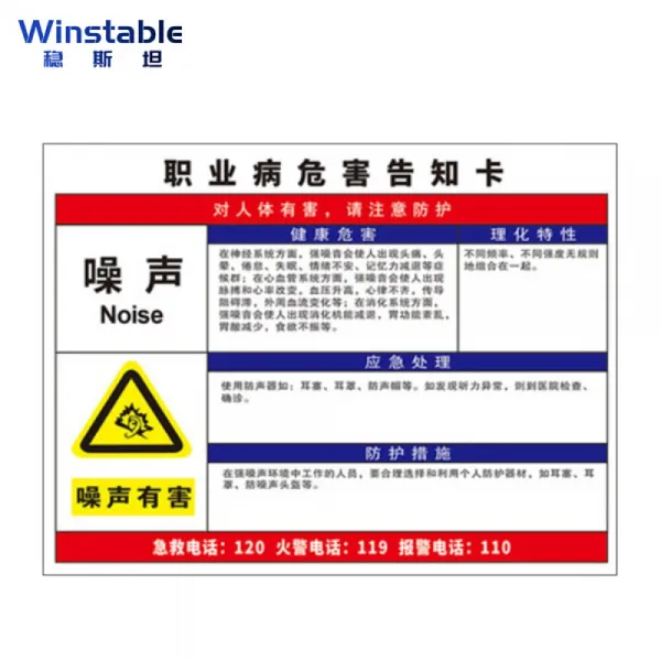 Winstable 안 스 탄 윈 스타 블 WST 173 직업병 위해 고지 카드 먼지 소음 고온 안내 표지 판 경고 작업장 스티커 WX 201 (30 * 40)