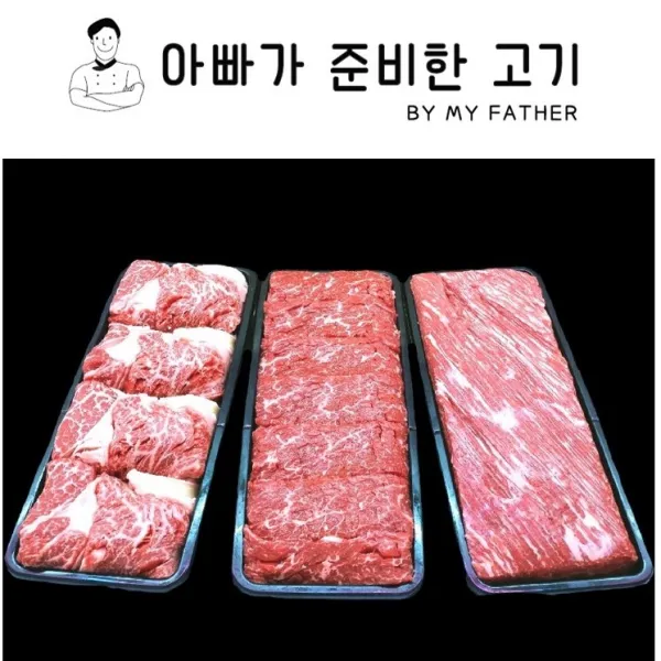 아빠가 준비한 고기 친환경한우혼합세트 1++등급(마블링No.9), 1세트, 2.05kg