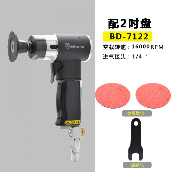 미스터강 에어샌더 파도 방패 동심식 노기 광택기 라디에이터 송풍 연마기점마기 BD7122, BD-7122 배합 2인치 접시 _모