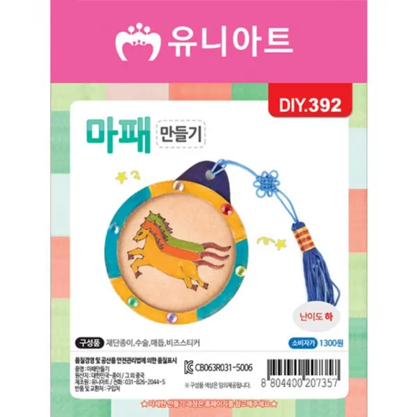 [10개묶음 할인]DIY392 1300 마패만들기 JWO-72196 만들기재료 꾸미기재료 만들기패키지