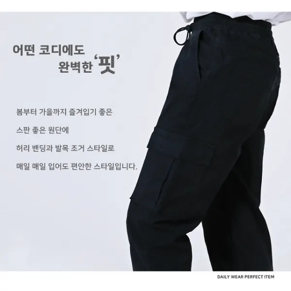  단칸방스토어 남자 밴딩 워싱 면 카고 조거 팬츠 레깅스 트레이닝복 바지 헬스룩 커플 일자 땀복