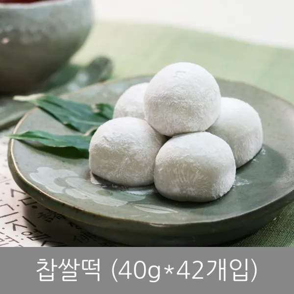 떡집닷컴 찹쌀떡, 40g, 42개