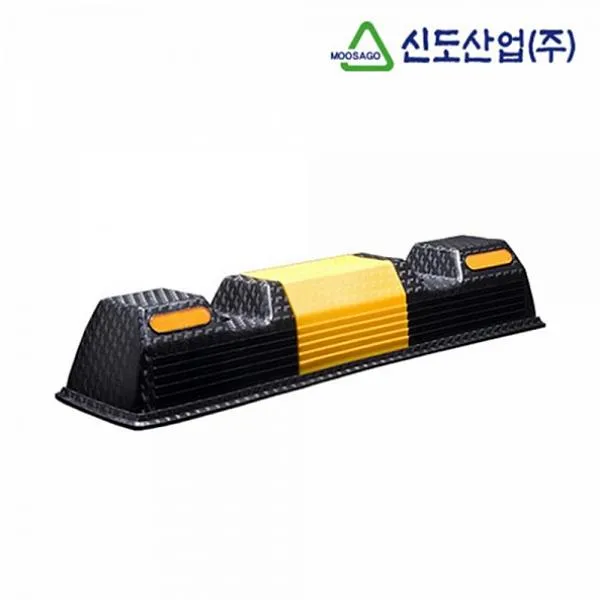 도매광 신도 신도주차블럭 경고안내 산업안전 주의표시 주차금지 안전표지판