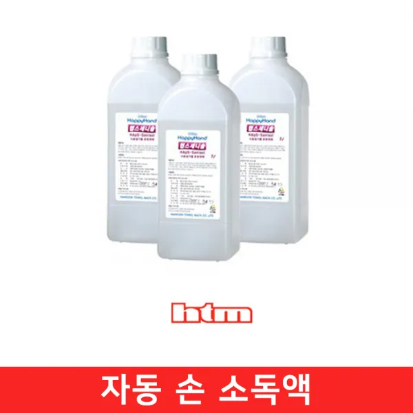 살균소독 손소독제 방역용품 손세정제 손소독액620A, 단일상품