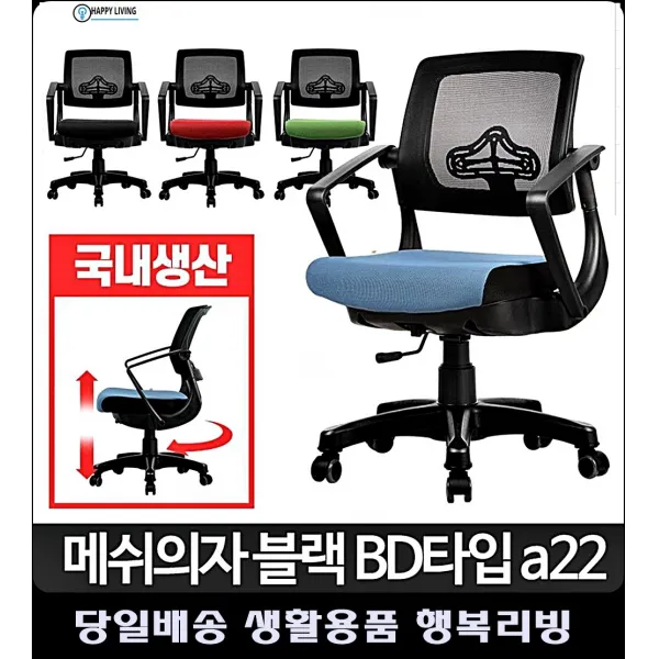 생활용품 동사무소창구 은행창구 은행원업무용 팔걸이의자 가성비컴퓨터의자 인테리어의자, 블랙 BD타입 오렌지
