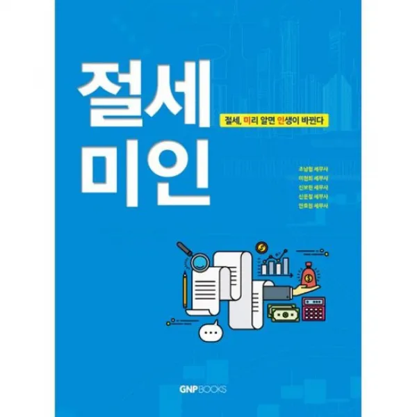 절세미인