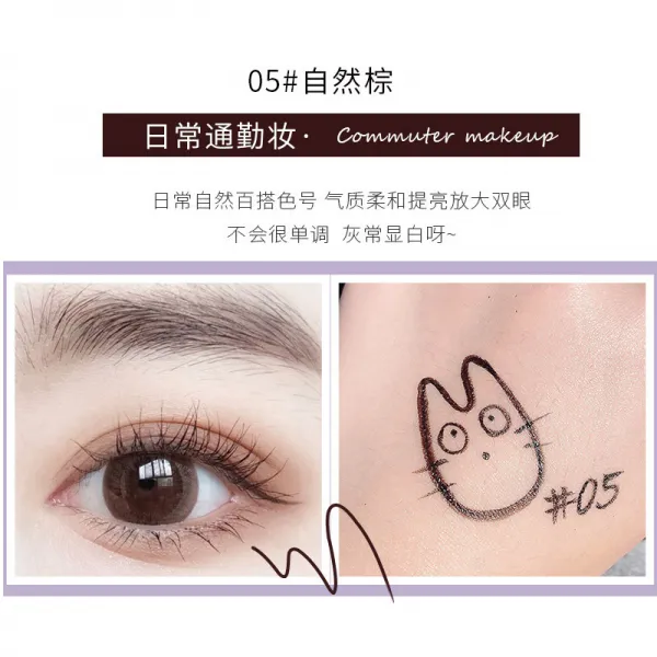 아이라이너소유하다 변환 아름다움 패션 입체 완벽한 눈 밝은 아름다운 에어 리프트 색상 피부색을 밝게 기질 유럽과 미국 메이크업 귀여운 메이크업A, 1 건, 05#내추럴 브라운