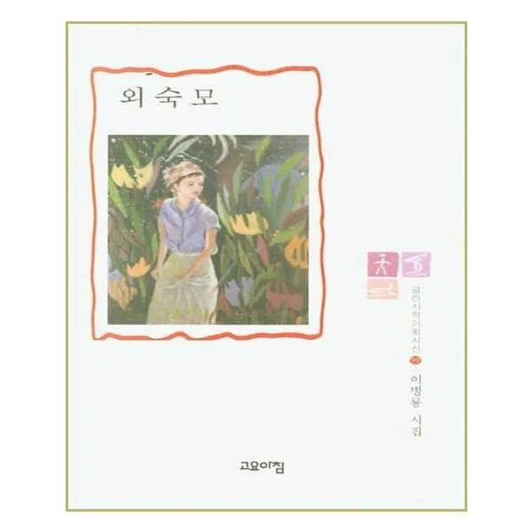 유니오니아시아 외숙모, 단일상품 | 단일상품@1