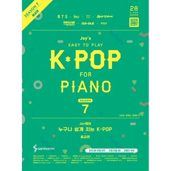 Joy쌤의 누구나 쉽게 치는 K-POP 시즌7 중급편, 삼호ETM, 조희순문혜성문혜린