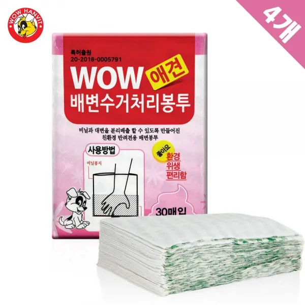매너 국내제작 휴대용 애견 배변처리 에티켓 봉투 x4 똥봉투 애견 배설물 JN15, _jy_ 1tjjn_