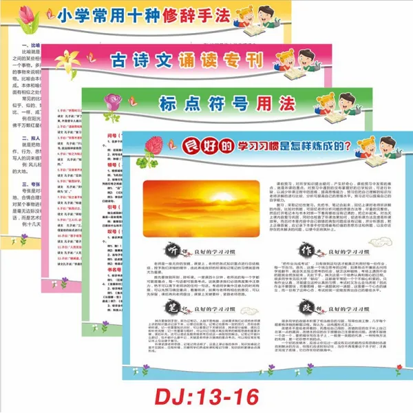 더아이 초등 1학년입니다 유의어고 있다 반의어 빅 괘도 성구 분류 집중 지식 교실, DJ ：13-16 양호 공부 습관 기