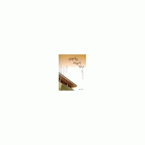 밀크북_2 건축미의 과학적 탐구, One color | One Size@1