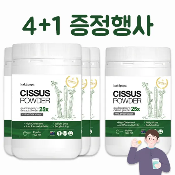 카카파파 25배 고농축 시서스 가루 분말 시저스 추출물 보조제, 4병 + 1병 증정행사
