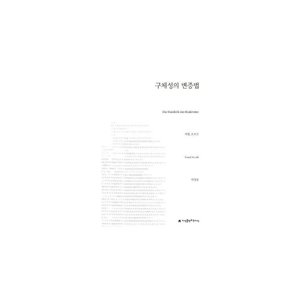 밀크북_2 구체성의 변증법, One color | One Size@1