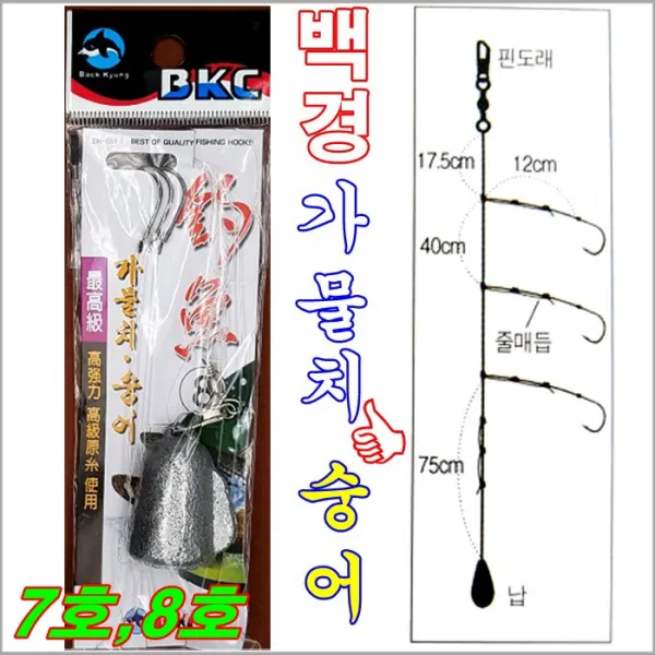백경 숭어 가물치 채비 25호 30호셋팅철추채비묶움