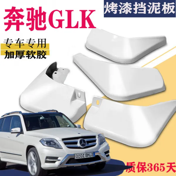 벤츠 적용 GLK 흙막이판 전용 앞뒤 오리지널 부품 수피 기와 방지, GLK 원차 띠페달 전용 （북 극 화