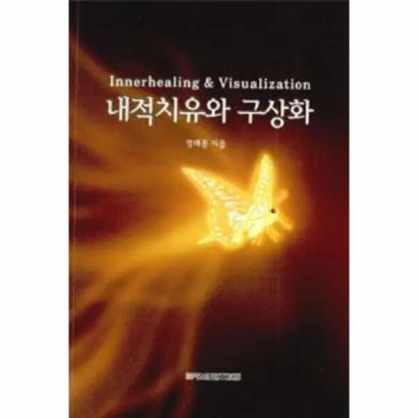 이노플리아 내적 치유와 구상화, One color | One Size@1