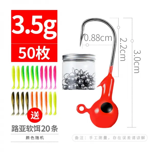 에기훅 루어 바늘 훅 지그 헤드 납머리 후크 강화 연충 T꼬리뿌리 낚시 50매 루아 걸림, 12 【4배로 강화하다】빨강3.5g【50매】미끼 전달2